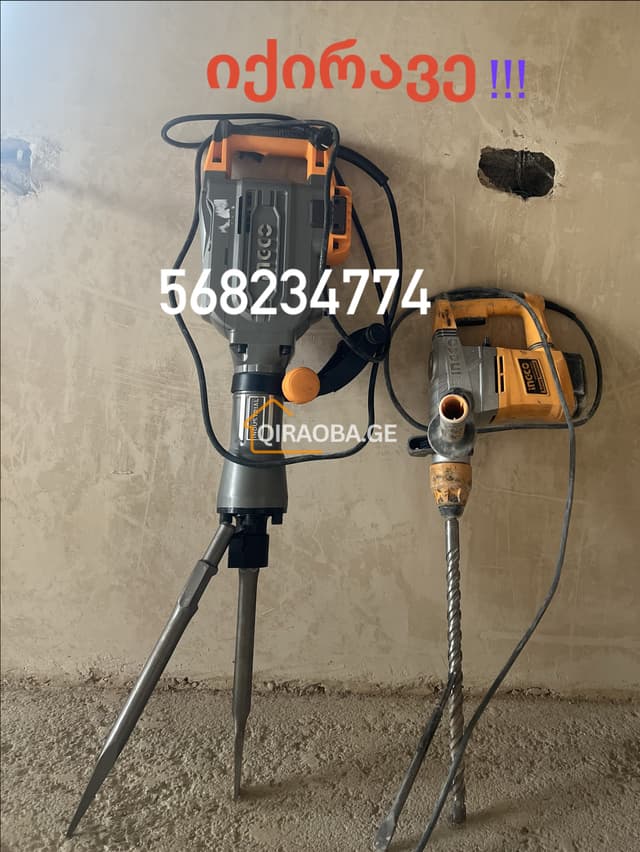 ქირავდება ადბოინიკი სანგრევი პერფერატორი ჩაქუჩი  - სურათი 2